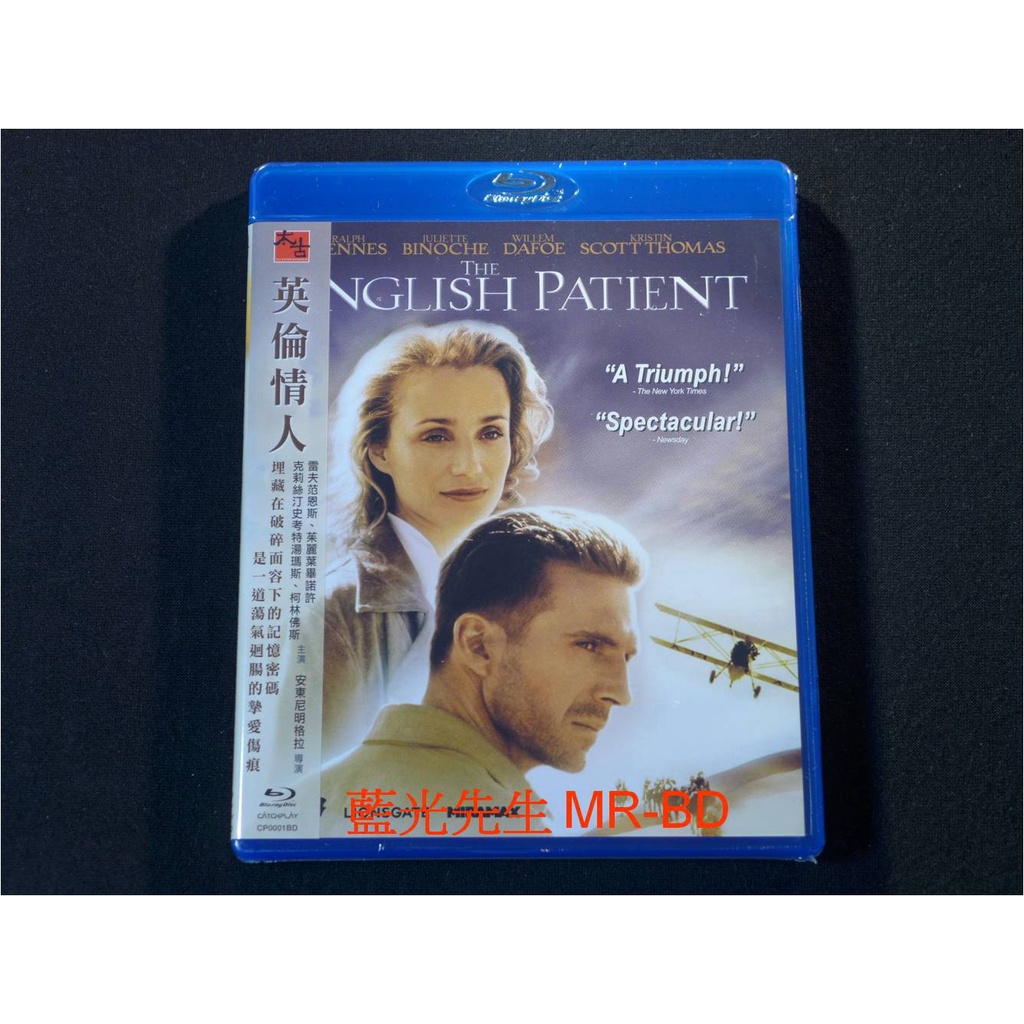 [藍光先生BD] 英倫情人 The English Patient ( 台灣正版 )