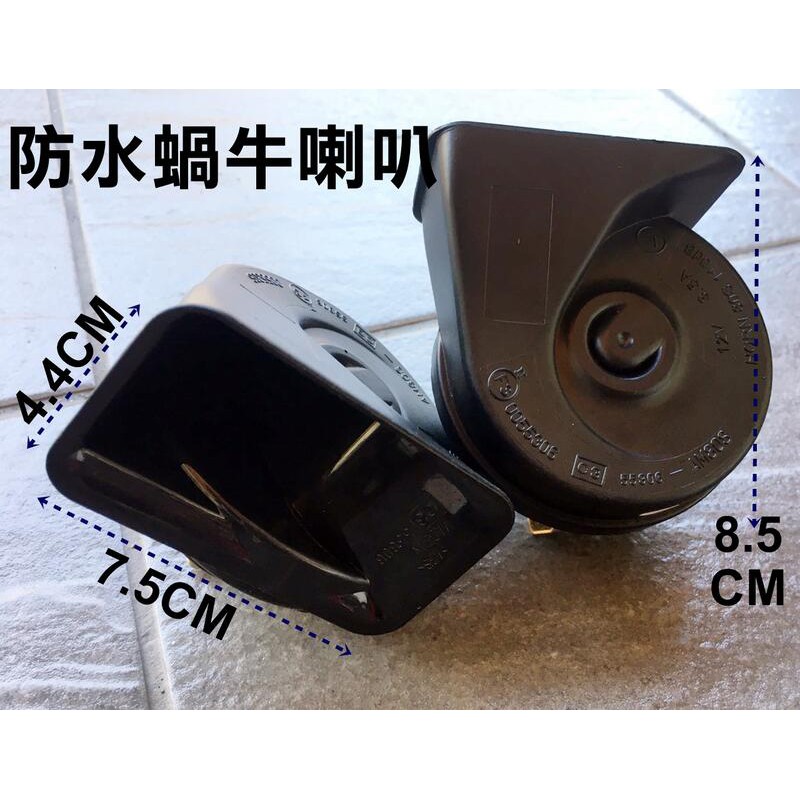 阿勇的店 ABS叭叭蝸牛防水喇叭 COROLLA ALTIS SPORT AURIS CHR高分貝紥實飽滿渾厚 保固一年
