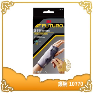 3M 護多樂 可調式高度支撐型護腕 單入 FUTURO 護腕 護具 10770 【小少爺大生活】