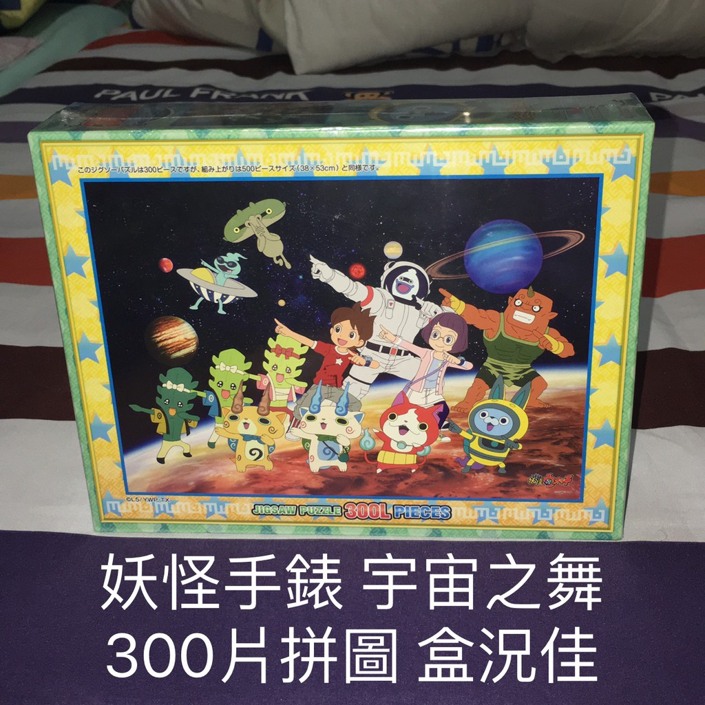妖怪手錶宇宙之舞300片拼圖38 53公分盒況佳有膜 蝦皮購物