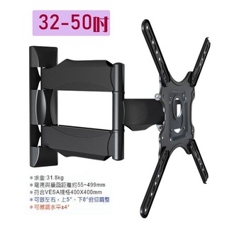 【現貨寄出】32-50吋電視壁掛架 旋臂式 拉伸電視架 (FB-40P / NS-P200)