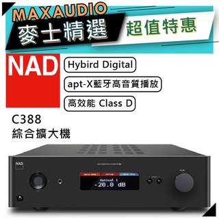 NAD 英國品牌 C388 | 數位綜合擴大機 綜合擴大機 | NAD擴大機 | 擴大機 |