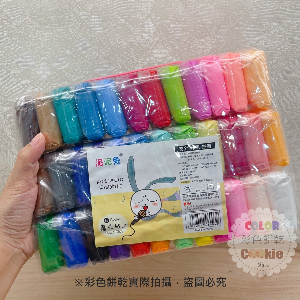超輕黏土黏土輕黏土太空泥超輕黏土每色11g 色黏土 彩色餅乾 蝦皮購物