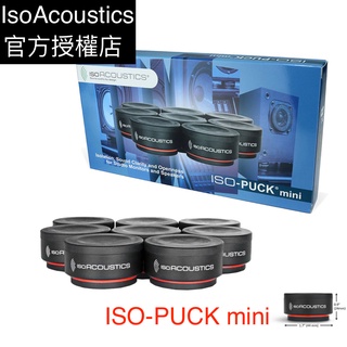 IsoAcoustics ISO-PUCK mini 喇叭避震墊8個一組｜領卷10倍蝦皮送｜台灣公司貨