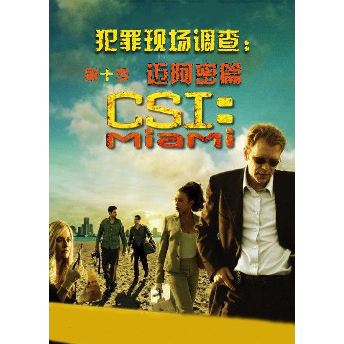 犯罪現場調查邁阿密篇s9 S10 英語中字 Dvd 蝦皮購物