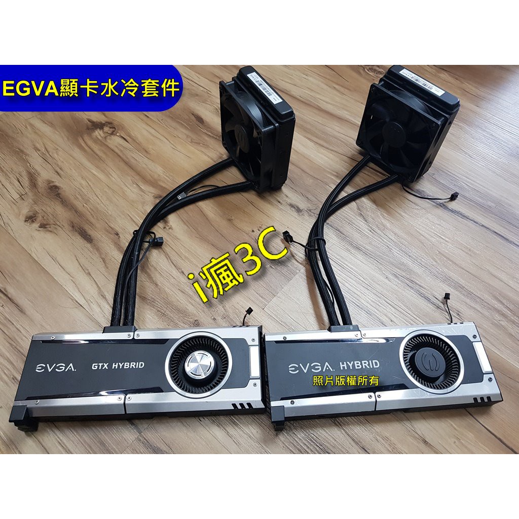 EVGA Hybrid Cooler for GeForce GTX 顯卡一體式水冷套件 [良品]