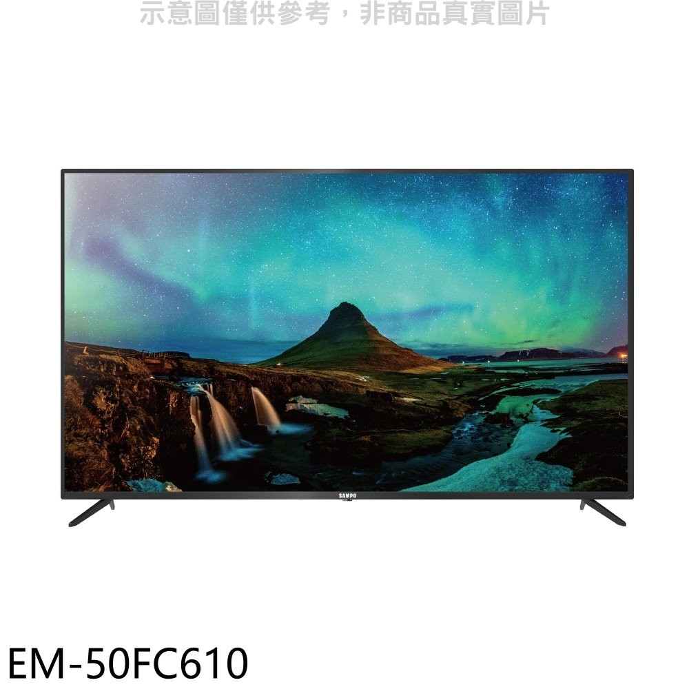 聲寶 50吋4K電視 EM-50FC610 (無安裝) 大型配送