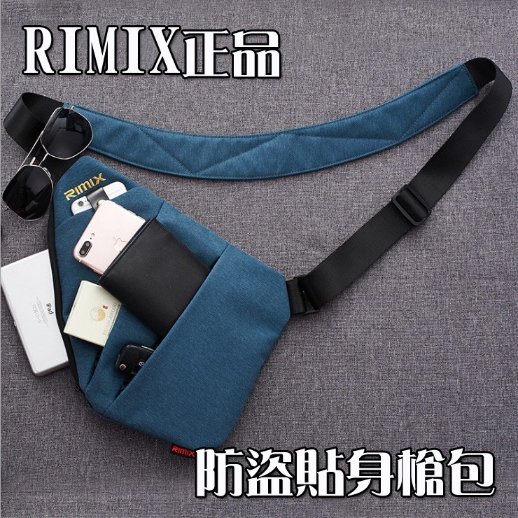 正品 超薄貼身跨包 RIMIX 收納槍包 安全防盜 非FINO 集資網 輕薄舒適 自行車包 路跑包 快拆跑步包 防撥水