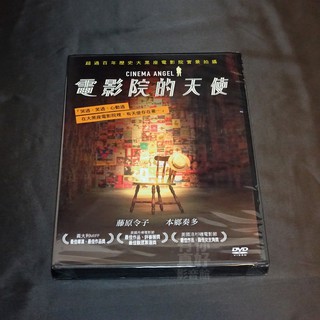 全新日影《電影院的天使》DVD 超過百年歷史大黑座電影院實景拍攝 藤原令子、【進擊的巨人】本鄉奏多