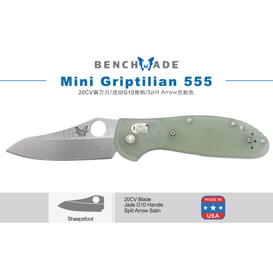 Benchmade MINI GRIPTILIAN透明G10柄20CV鋼折刀 【客製商品/交貨期約45~60天】