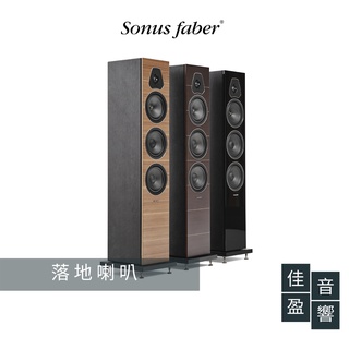 Sonus Faber Lumina III 落地喇叭｜公司貨｜佳盈音響