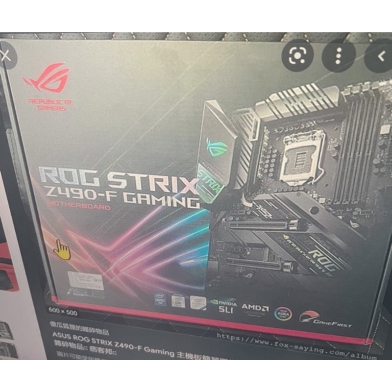 （二手良品）ROG Z490-F gaming 主機板/下單秒出/工業包裝寄出