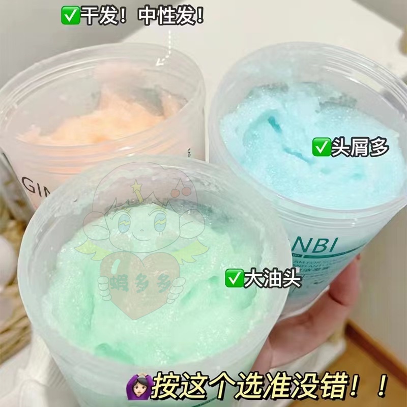 【24H出貨】海鹽頭皮磨砂膏 海鹽洗髮膏 海鹽磨砂膏 280g 控油蓬鬆去屑 舒緩清潔洗頭膏 頭皮去油