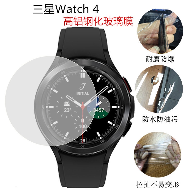 適用三星Galaxy Watch4 40/44鋼化玻璃膜Galaxy classic 42/46mm手錶貼膜 TPU軟膜