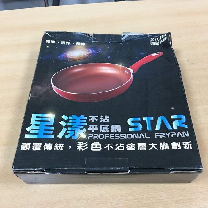 【全國二手傢俱館】西華名鍋 星漾紅STAR不沾平底鍋/不沾鍋/二手廚具/二手鍋具/二手不沾鍋/中古鍋具