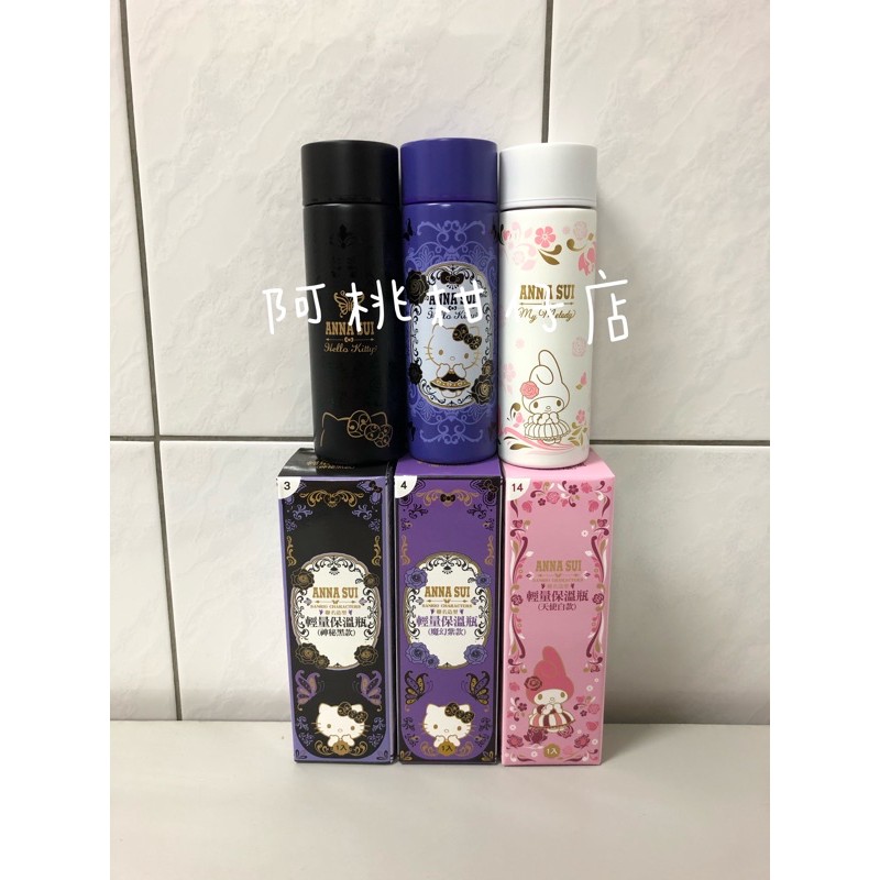 （現貨不用等）7-11「ANNA SUI X 三麗鷗時尚聯萌集點」輕量保溫瓶 150ml