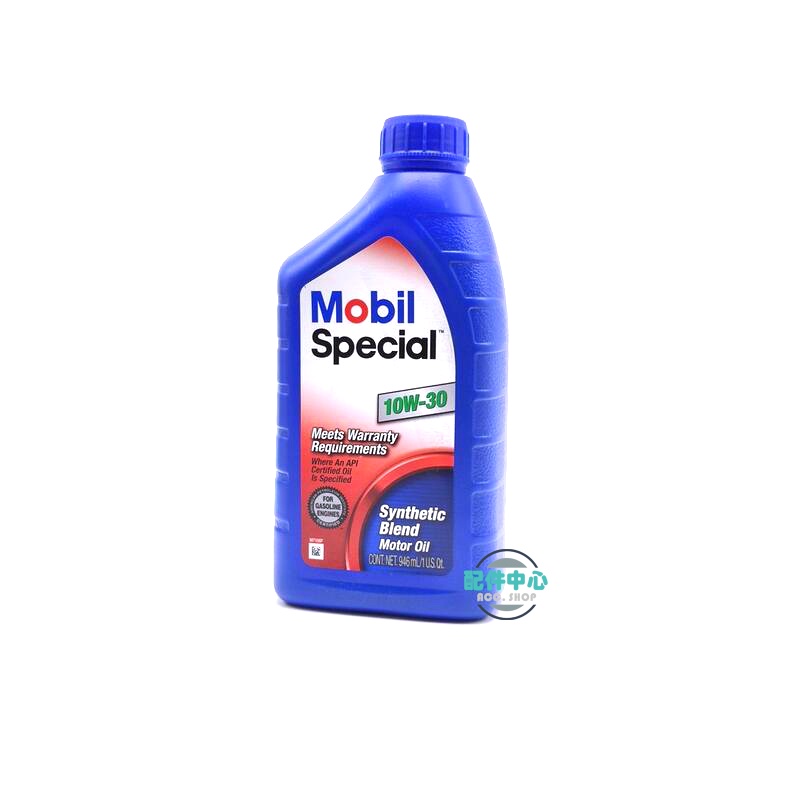 Mobil Special 10W30 美孚 機油 特級系列 最新SN+