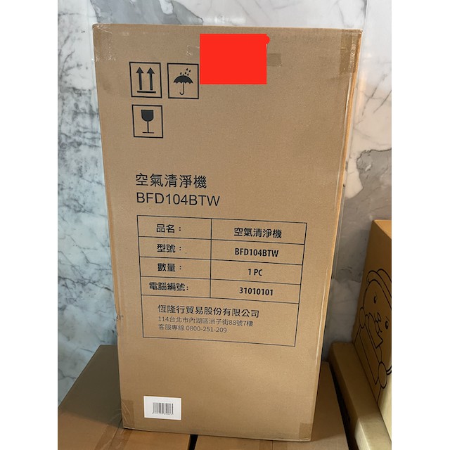 德國百靈Braun SensorAir主動式空氣清淨機 BFD104BTW(恆隆行公司貨)