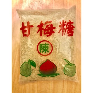 陳勝茂甘梅糖 甘草梅子粉 甘草梅子鹽 甘草梅子味糖