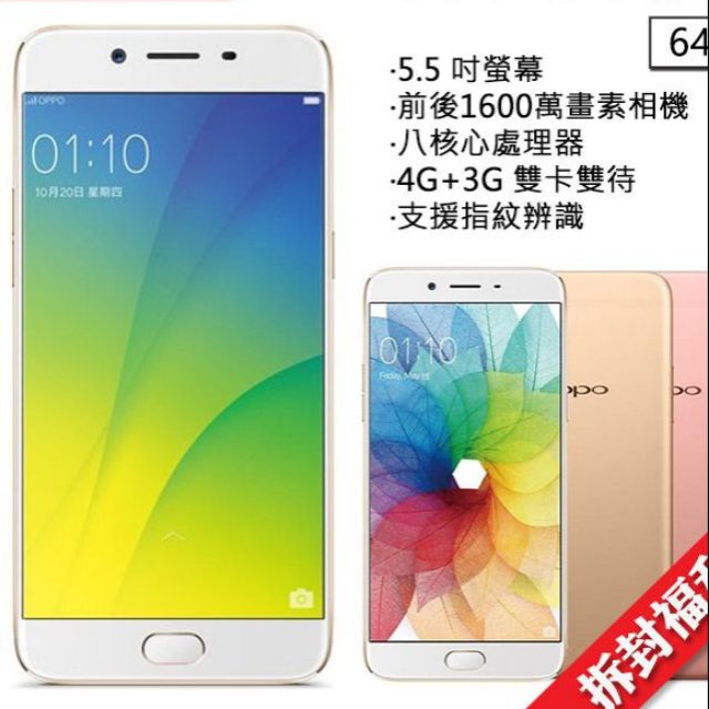 OPPO R9S二手空機（金）9成新/二手手機/空機/OPPO/買就送4個手機殼+綱化膜