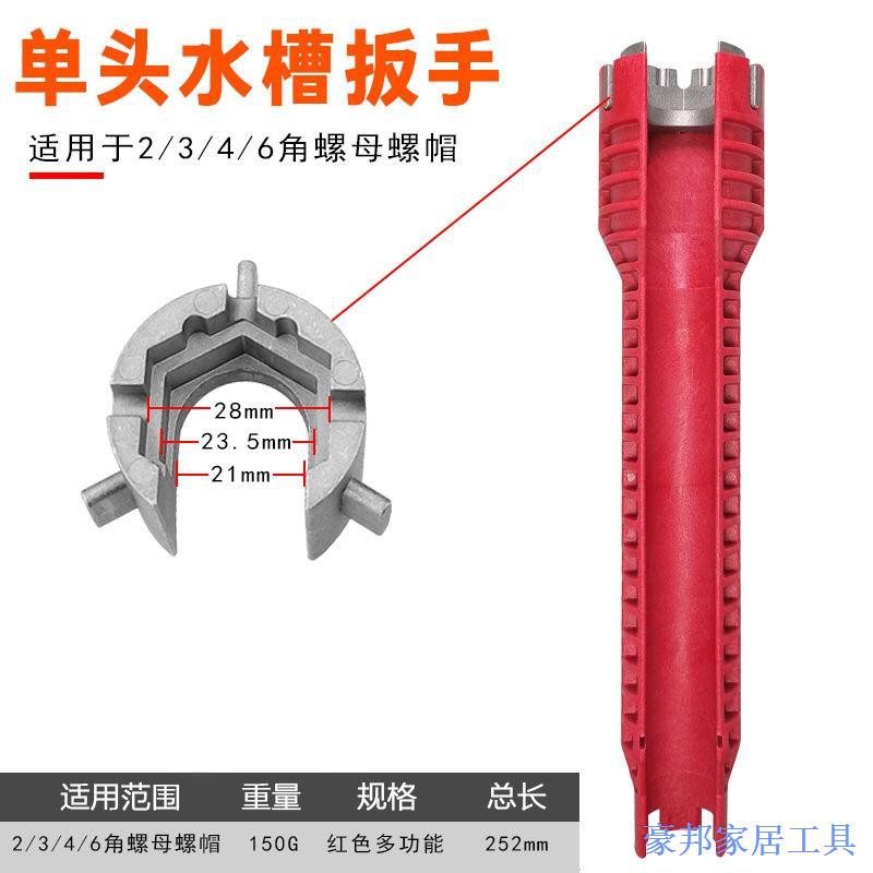 現貨下殺 多功能水管扳手衛浴安裝維修工具4分6分水龍頭水槽家用型萬能扳手 蝦皮購物