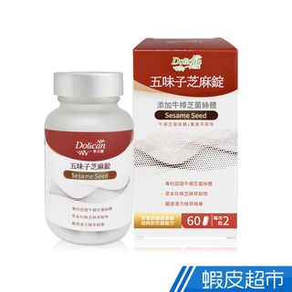 多立康 五味子芝麻錠 牛樟芝Plus 含牛樟芝菌絲體與薑黃萃取物 60粒/瓶 現貨 蝦皮直送 (部分即期)