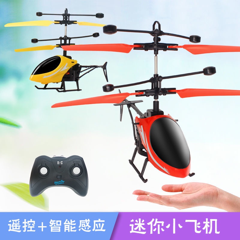 ❤️【在臺現貨】❤️新款遙控飛機 益智兒童玩具飛機 迷你無人遙控直升機 小型耐摔可充電飛機