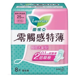 蕾妮亞零觸感特薄衛生棉（25cm/8片），現貨