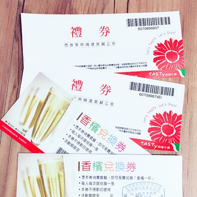 西堤禮券+香檳券 兩套共$999