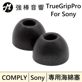 🔥現貨🔥 Comply TrueGrip™ Pro for Sony 真無線科技泡綿耳塞 TW-200-C S/M/L