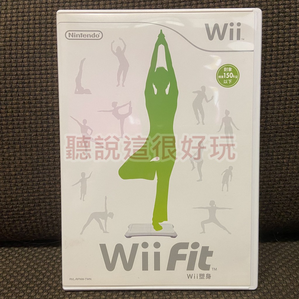 現貨在台 近無刮 Wii 中文版 Wii Fit 塑身 平衡板 平衡版 遊戲 正版 51 V221
