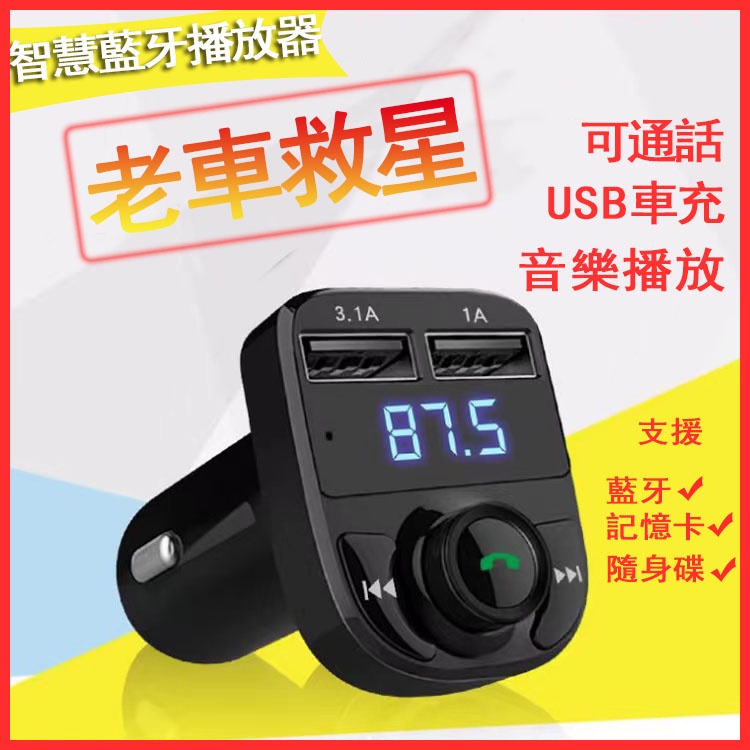 車載藍牙 優惠推薦 22年2月 蝦皮購物台灣