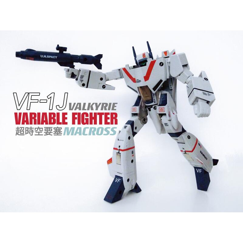 Macross 超時空要塞vf 1j 一條輝1 55 可變非dx超合金vf 25 Vf 31 Hi Metal 蝦皮購物