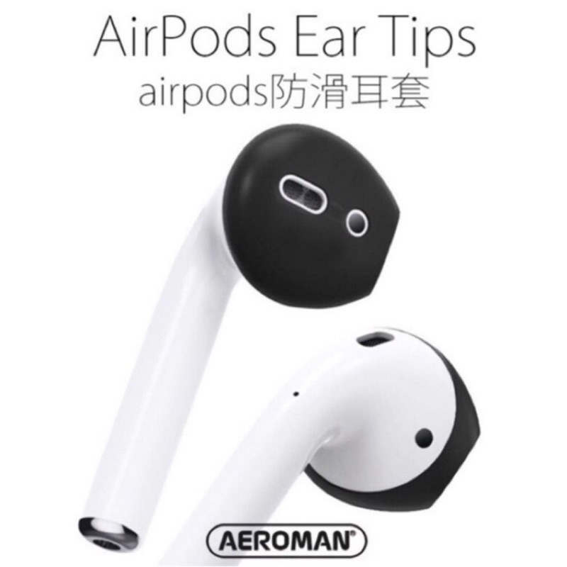 apple airpods 隱形 防滑 耳套 防滑耳套 通用 一代 二代 防丟耳套