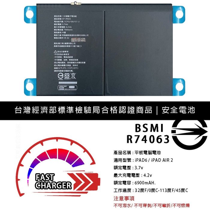 【饅頭小舖】「BSMI認證平板電池」適用蘋果 iPad 3 /4 10000mah 平板電腦 電池 Q480