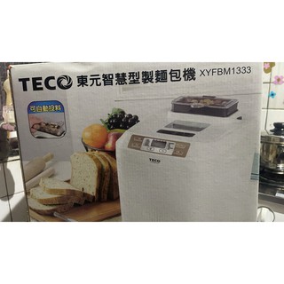 TECO 東元智慧型麵包機 XYFBM133 全新