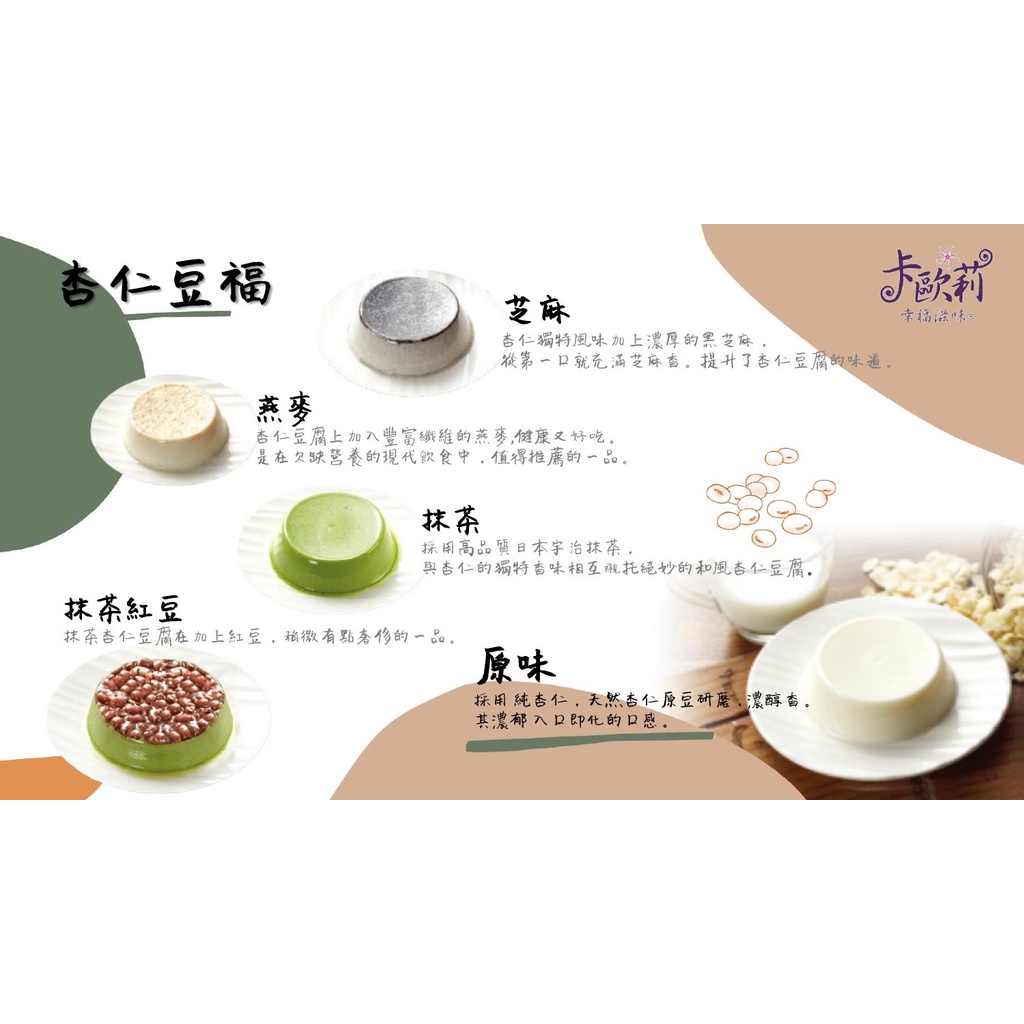 卡歐莉 手工杏仁豆腐 單顆 蝦皮購物