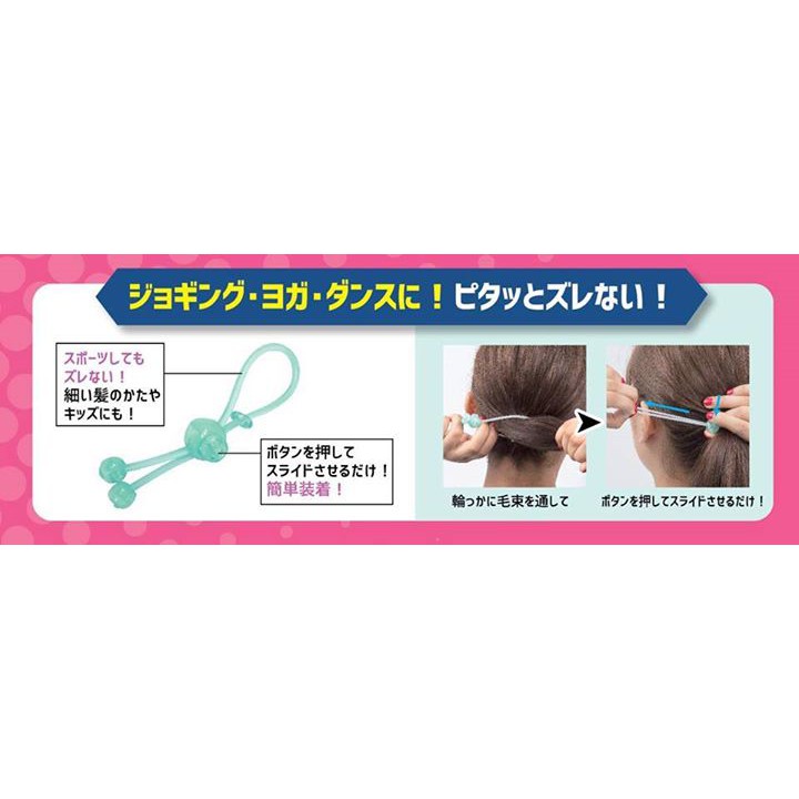 現貨 日本製～運動 矽膠防滑  可調整 不扯髮 帽繩扣設計 髮圈/髮束