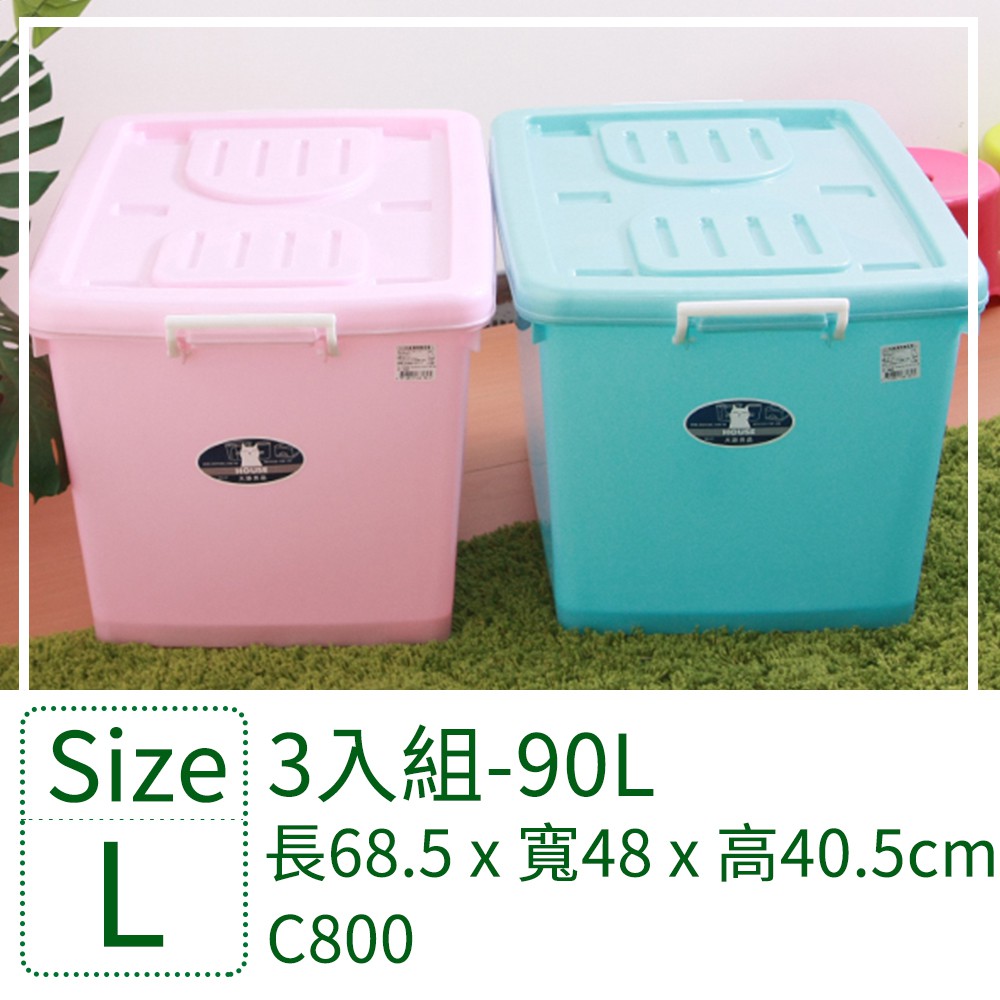 90L彩瓷滑輪整理箱(L)*3入(紅、藍兩色可選) C800台灣製 台灣出貨【652071】MR.BOX