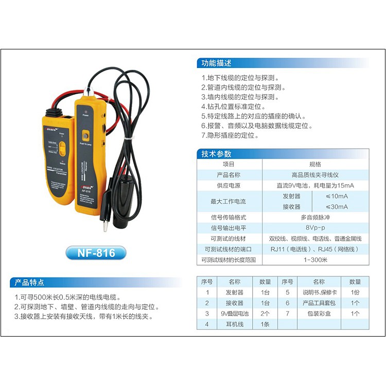 Tw5668 精明鼠nf 816 線纜測試儀查線器尋線儀地下線纜探測 蝦皮購物