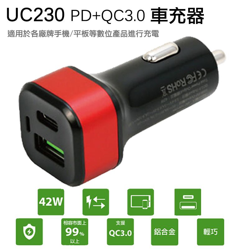 【UPMOST】登昌恆 UC230 PD+QC3.0車充器 (3色可選) 手機/平板適用 車載 車用 充電器