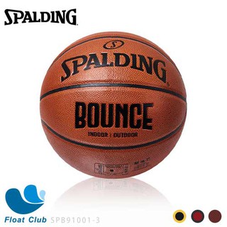 送球針球網✅SPALDING 斯伯丁 Bounce PU系列 籃球 7號 SPB9100
