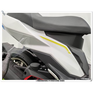 【 老司機彩貼 】SYM DRG 後左右車殼 後側車殼 自體修復 熱修膜 透明膜 犀牛皮 貼紙 防刮