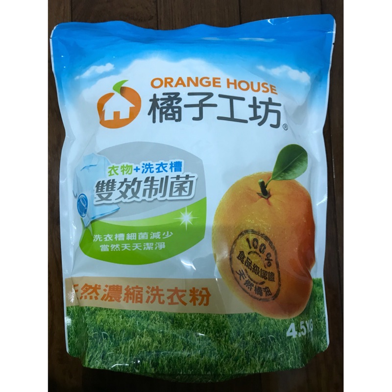 橘子工坊天然濃縮洗衣粉4.5公斤