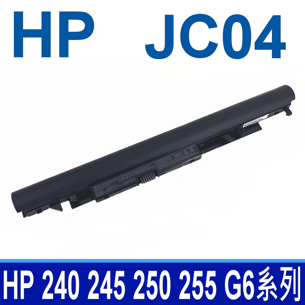 HP JC04 4芯 原廠電池 240 245 250 255 G6 Pavilion 14-BS 15-BS 17BS