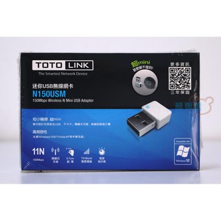 TOTO LINK N150USM 迷你 USB 無線網卡 (白)