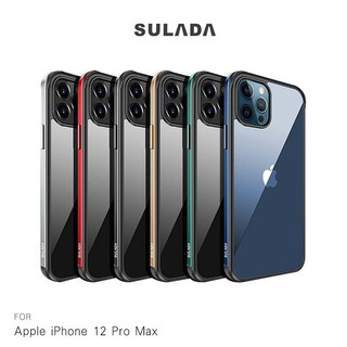 SULADA Apple iPhone 12 mini、12/12 Pro、12 Pro Max明睿保護殼
