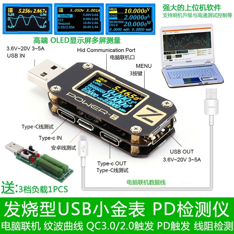 usb電壓電流PD3.0測試儀手機充電Type-C儀檢測器qc4.0快充觸發器