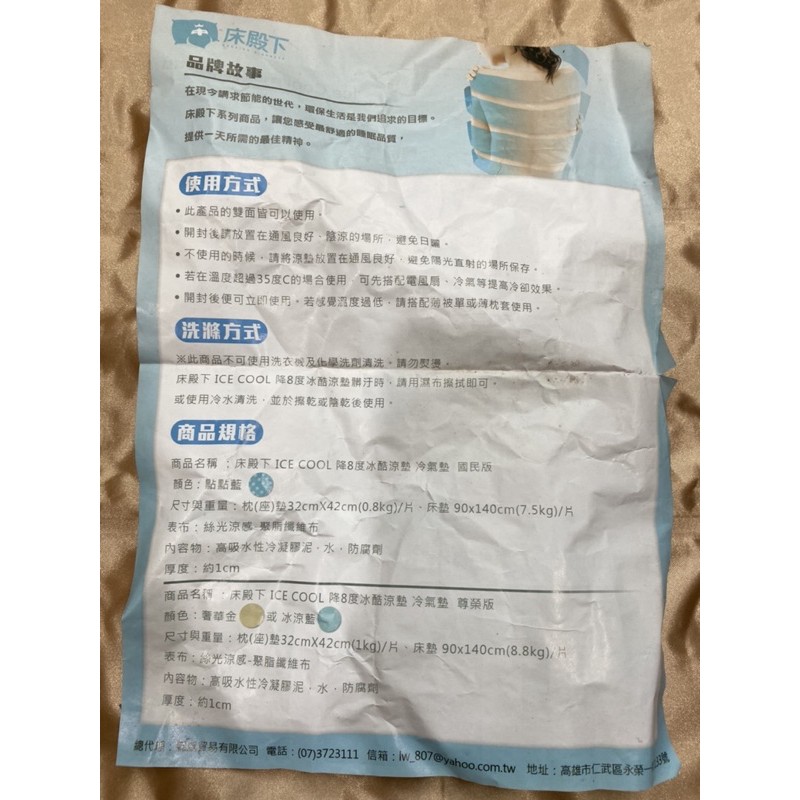 Ice Cool 床殿下降8度冰酷涼墊冷氣墊枕墊坐墊午睡墊 蝦皮購物