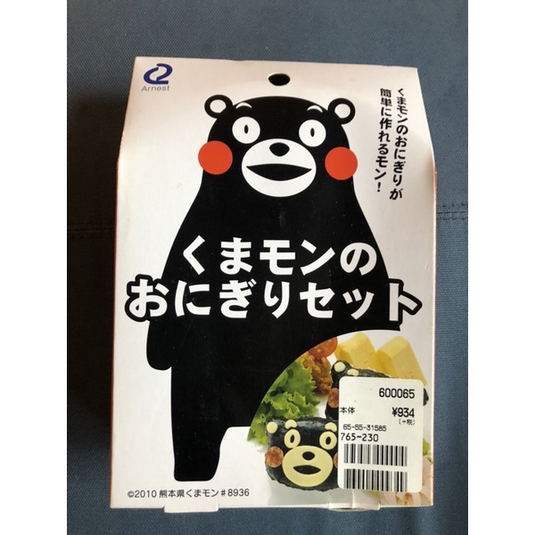 日本熊本熊飯糰DIY組 （全新）